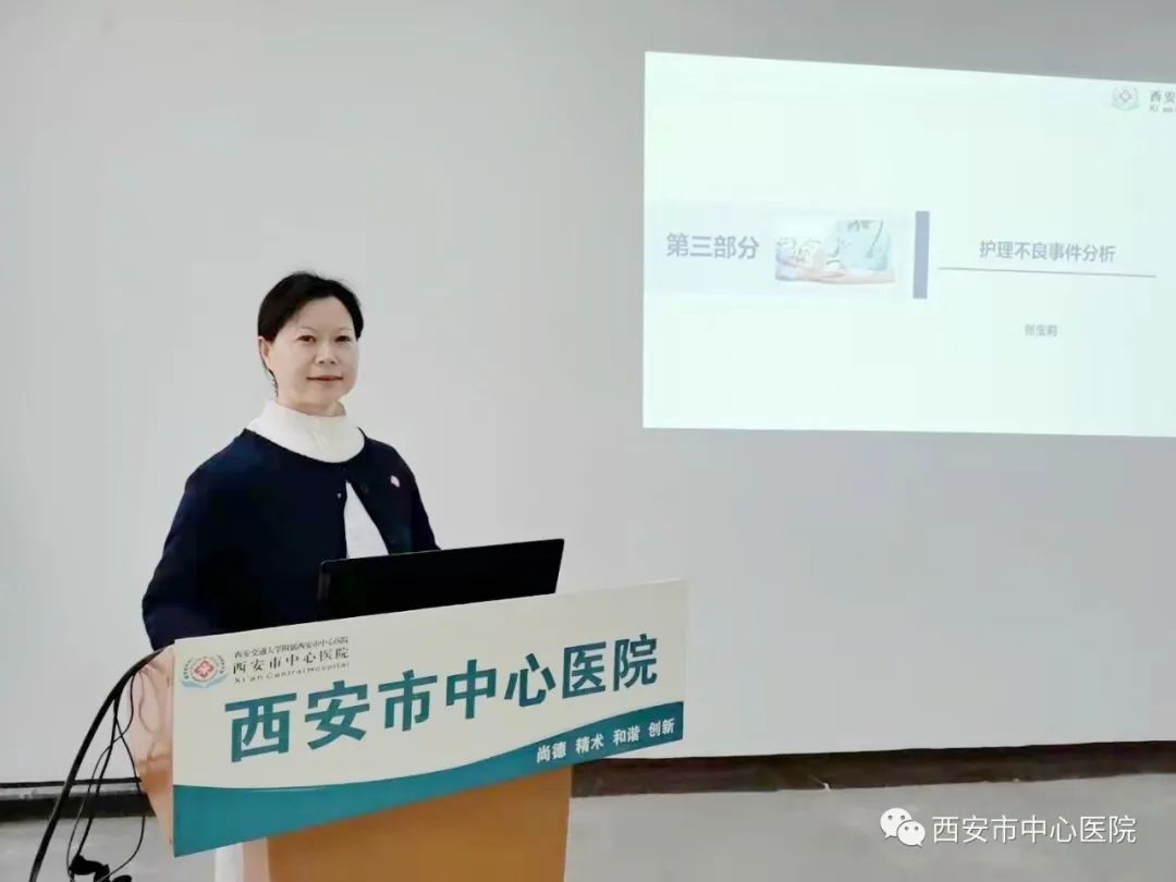 西安市中心医院护召开护理质量与安全管理委员会2022年第一次会议