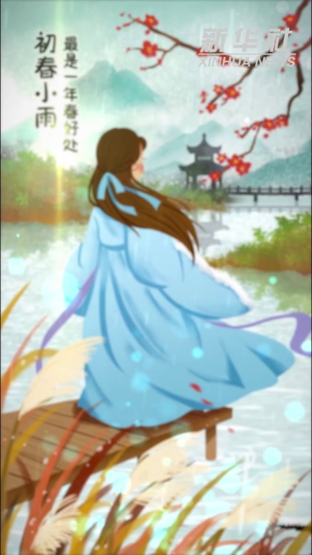 插画短视频丨初春小雨润如酥