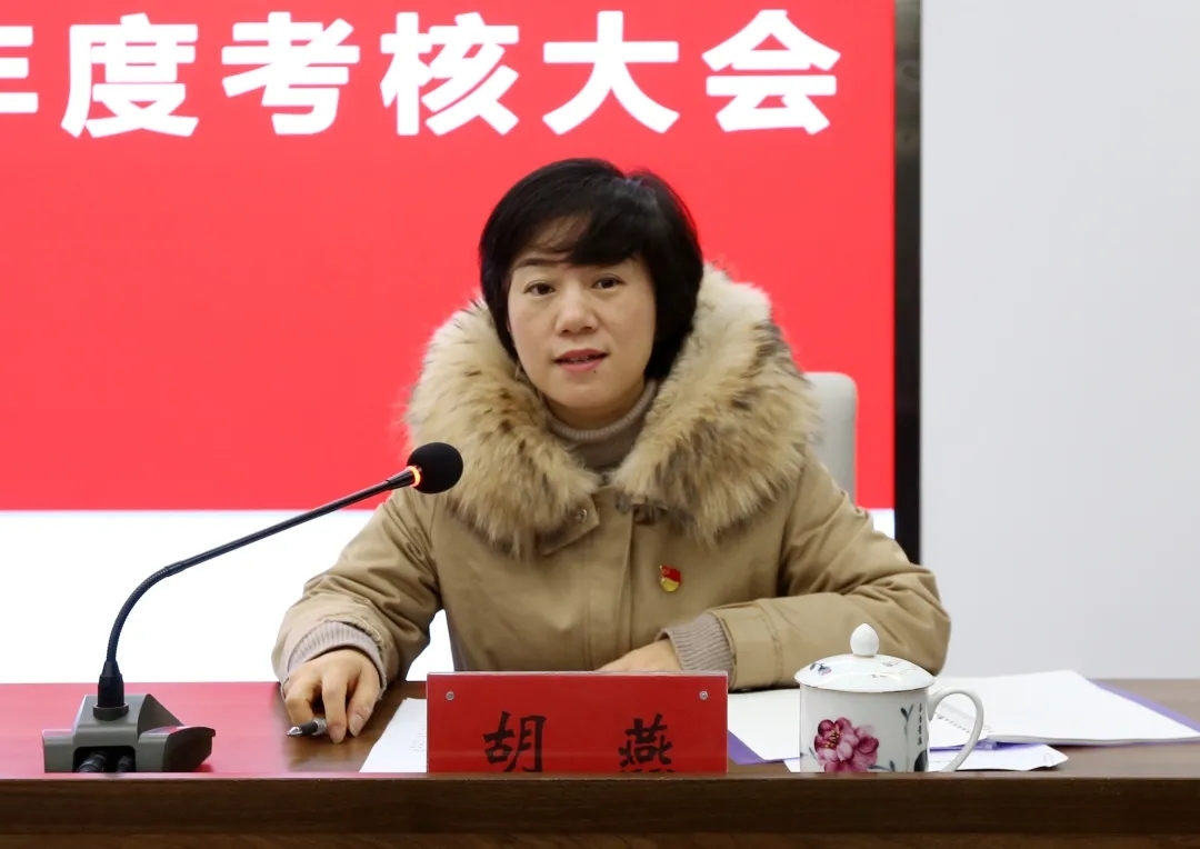 景德镇城投集团召开2021年度领导班子和领导干部考核大会