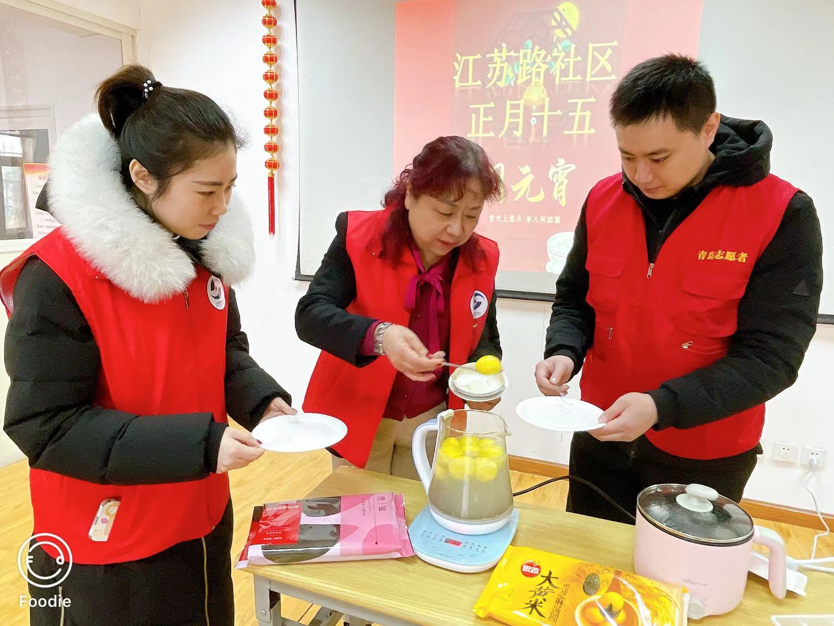 趣味灯谜闹元宵甜糯汤圆暖人心江苏路街道举办我们的节日元宵节活动