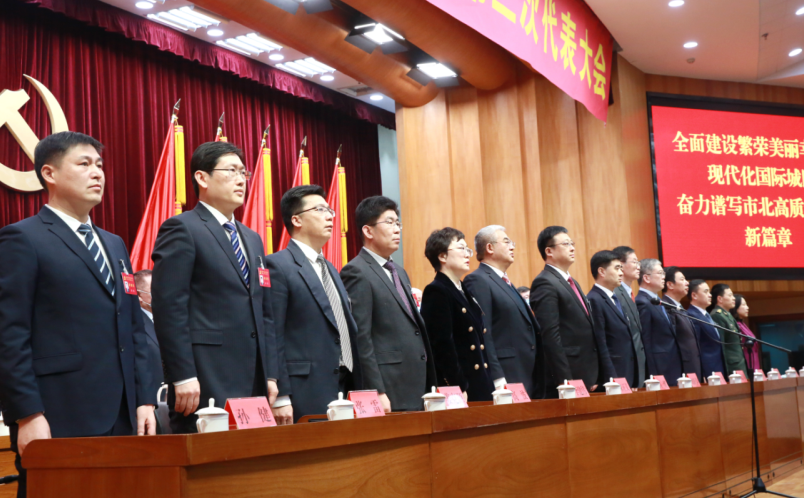 全面建设繁荣美丽幸福的现代化国际城区 中共青岛市市北区第三次代表大会隆重开幕