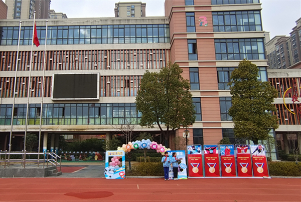 合肥市天水路小学弘扬伟大体育精神唱响一起向未来