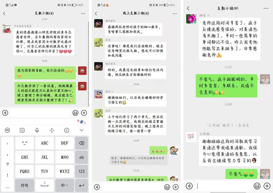 共青团唐山市委组织青年志愿者为冬奥一线人员子女一对一授课  