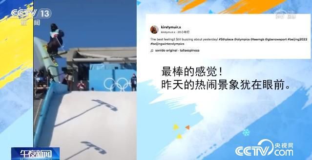 冬奥健儿笑傲“雪飞天” 敦煌元素助首钢大跳台出圈
