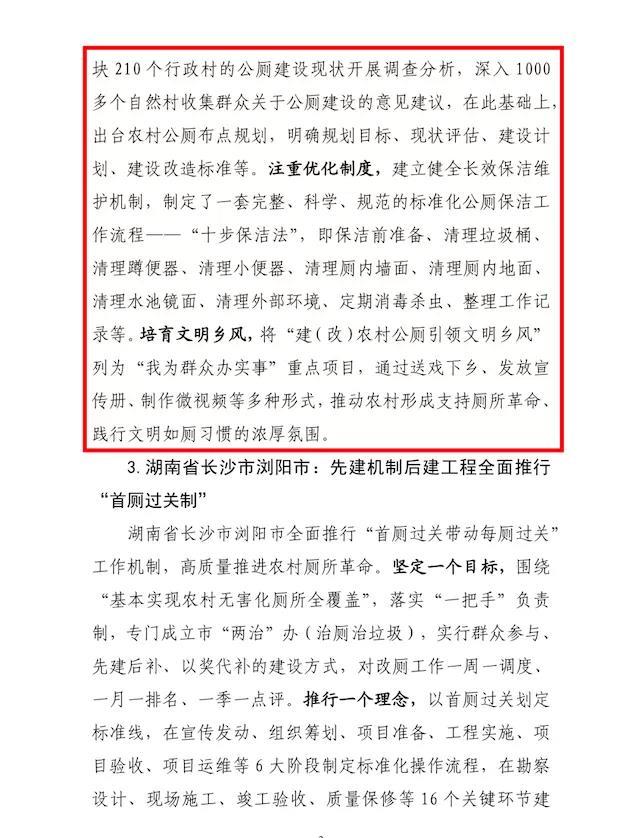 全省唯一！“吴江模式”入选全国典范