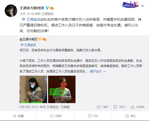 私生是什么意思王源 FFEF77E8F6847451C2EF59897BD89EAE945A9BE2_size105_w598_h486.png