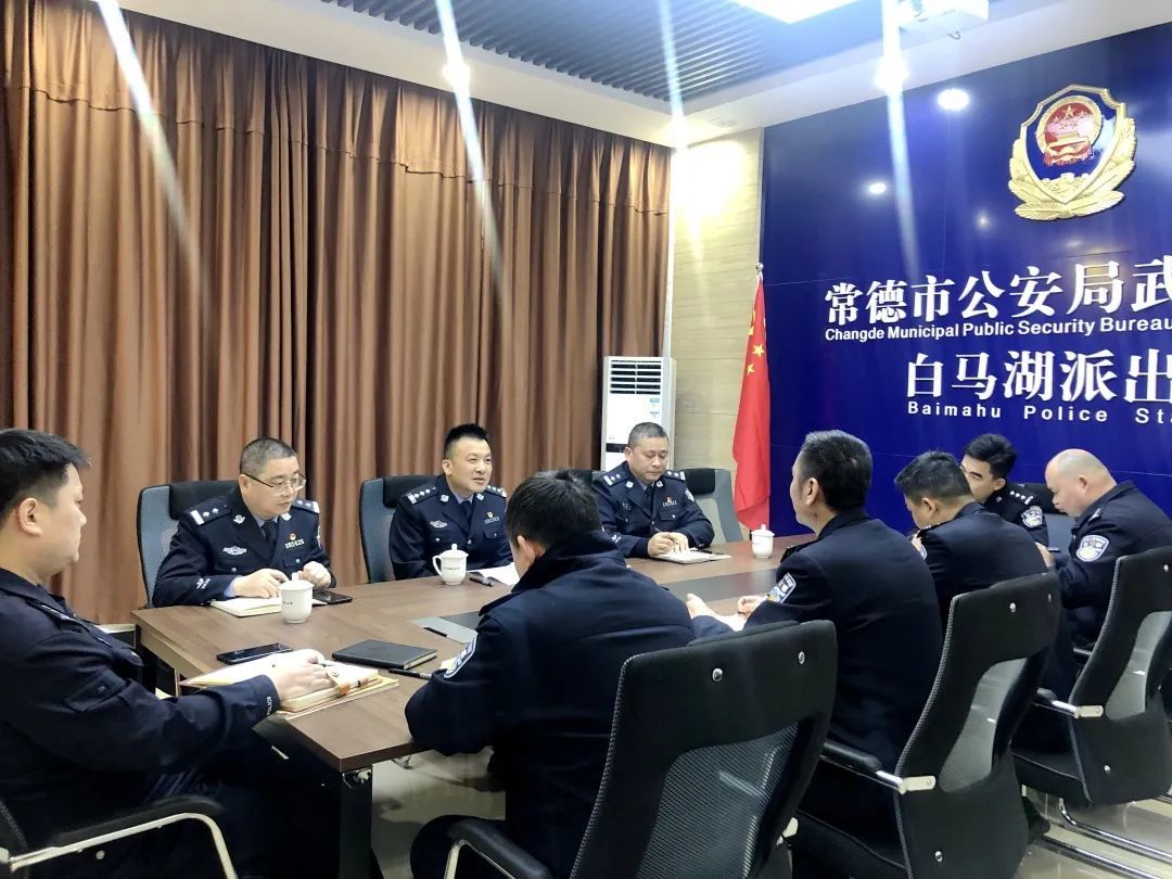 67学习贯彻全市公安局长会议精神改革奋进启新程担当作为铸荣光武陵
