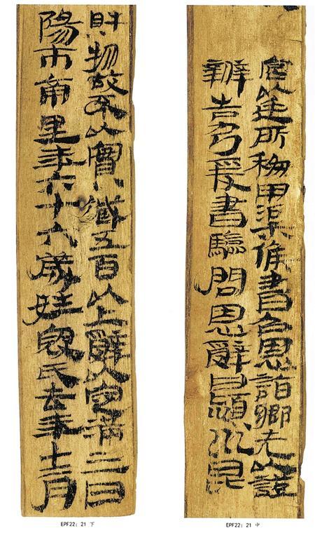 候粟君所责寇恩事册书