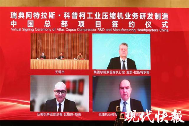 总投资 30 亿！这个研发制造中国总部项目落户无锡高新区