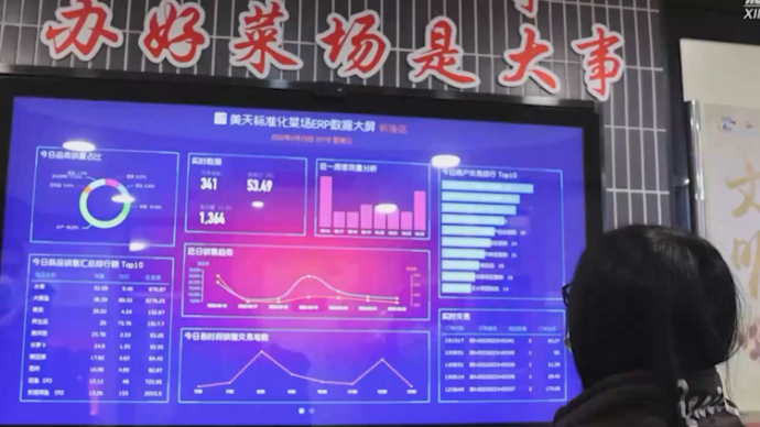上海长宁推出智慧菜场示范点，数字化助力菜场“大变身”