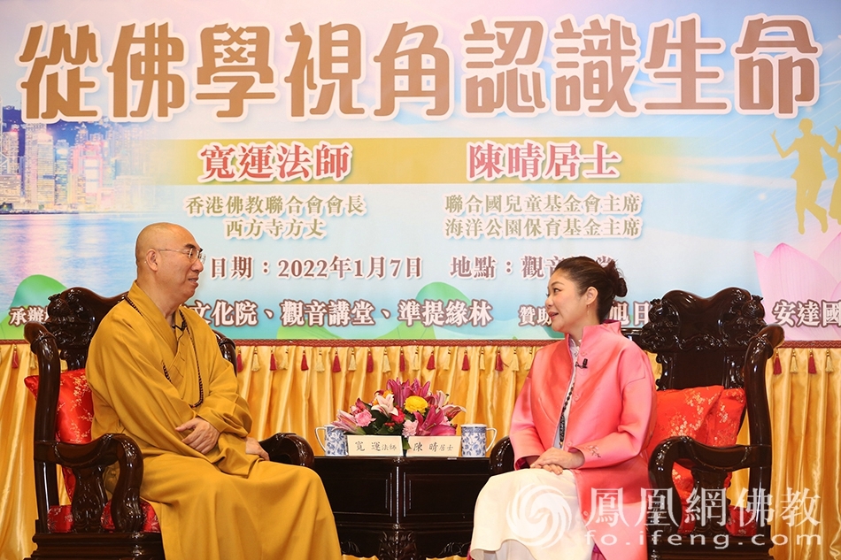 对话现场（图片来源：凤凰网佛教 摄影：香港佛教联合会）