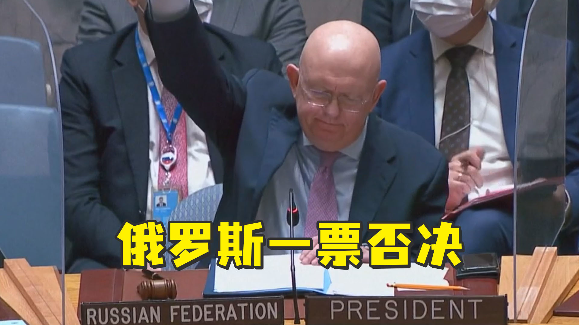 联大投票决定暂停俄罗斯人权理事会成员资格，中国投反对票_凤凰网视频_凤凰网