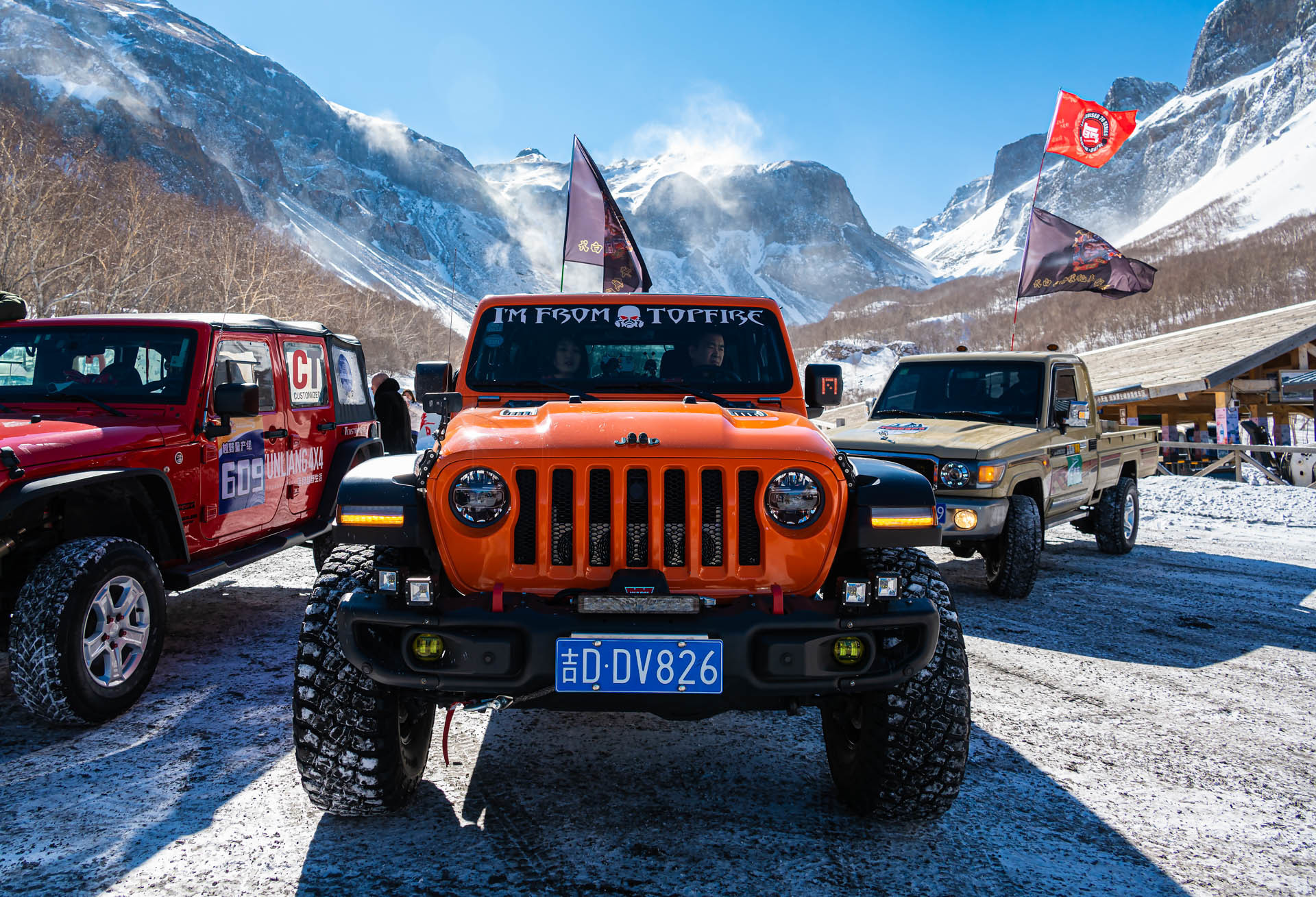 第三届环长白山冰雪汽车拉力赛开赛