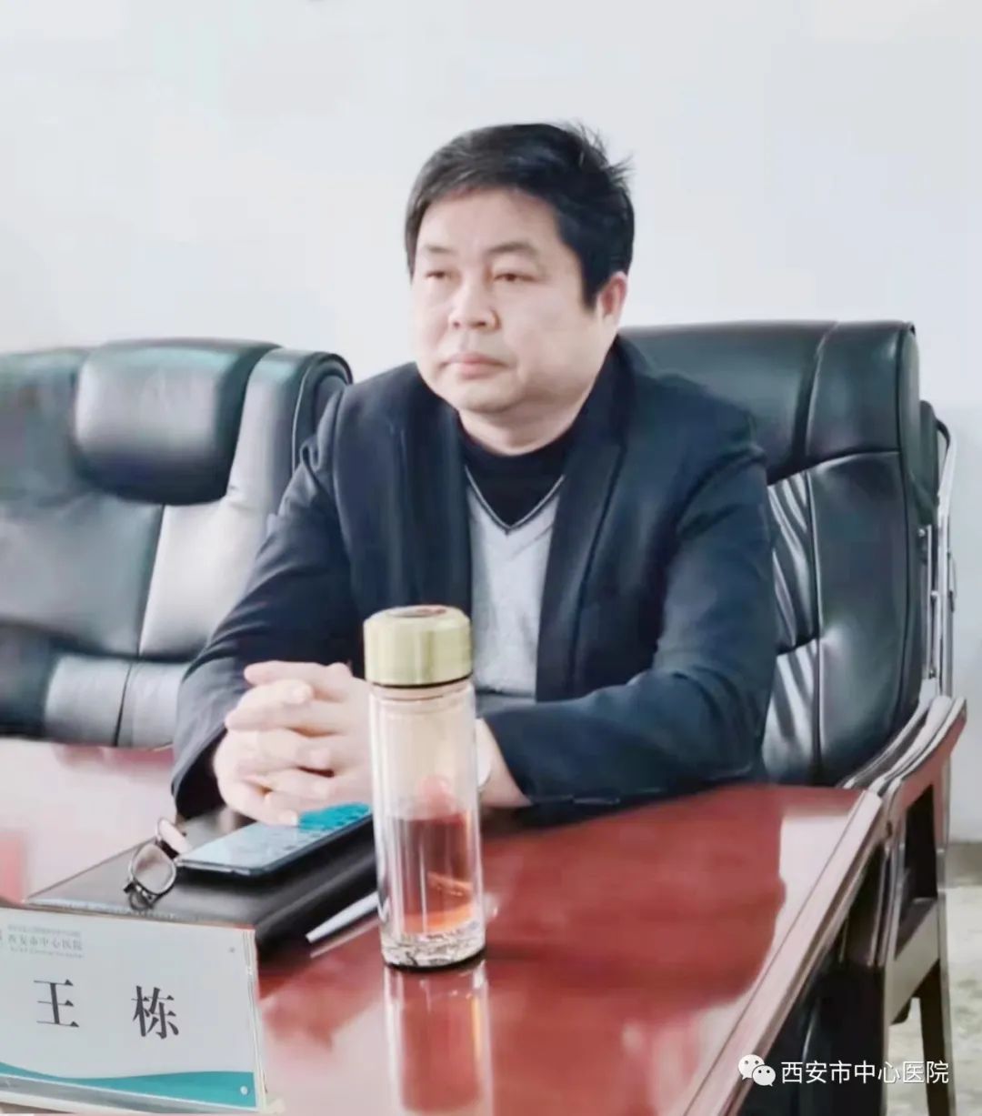 西安市中心医院质量与安全管理委员会召开