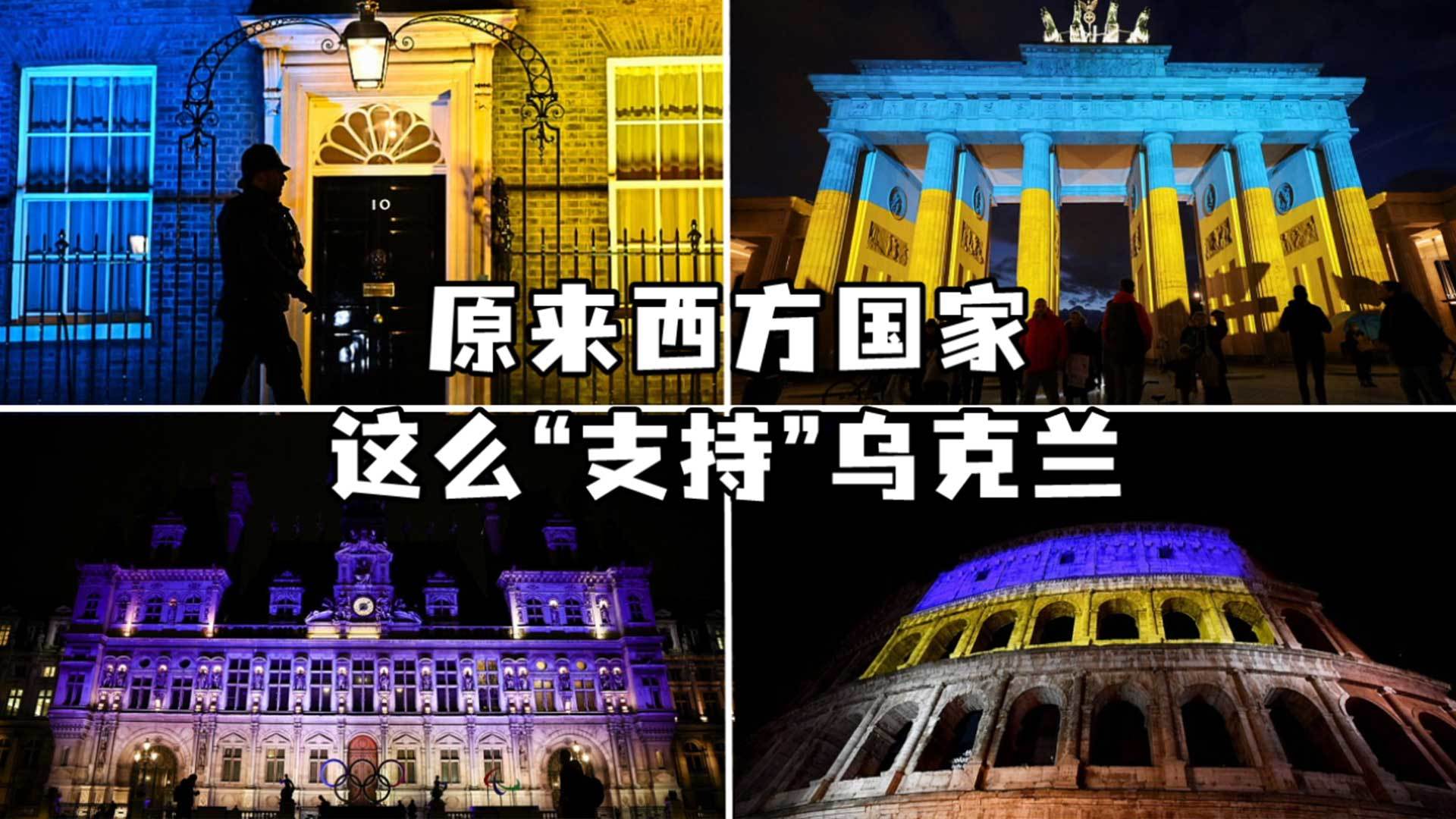 原来西方国家是这么“支持”乌克兰的