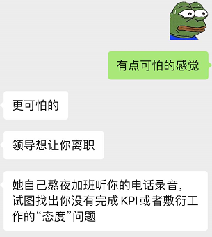 和研发员工监控的老哥聊了聊，我才知道厂商们有多令人发指