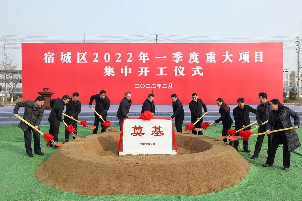 乐凯医疗怎么样262亿！宿迁宿城34个项目集中开工_https://www.jmylbn.com_新闻资讯_第1张