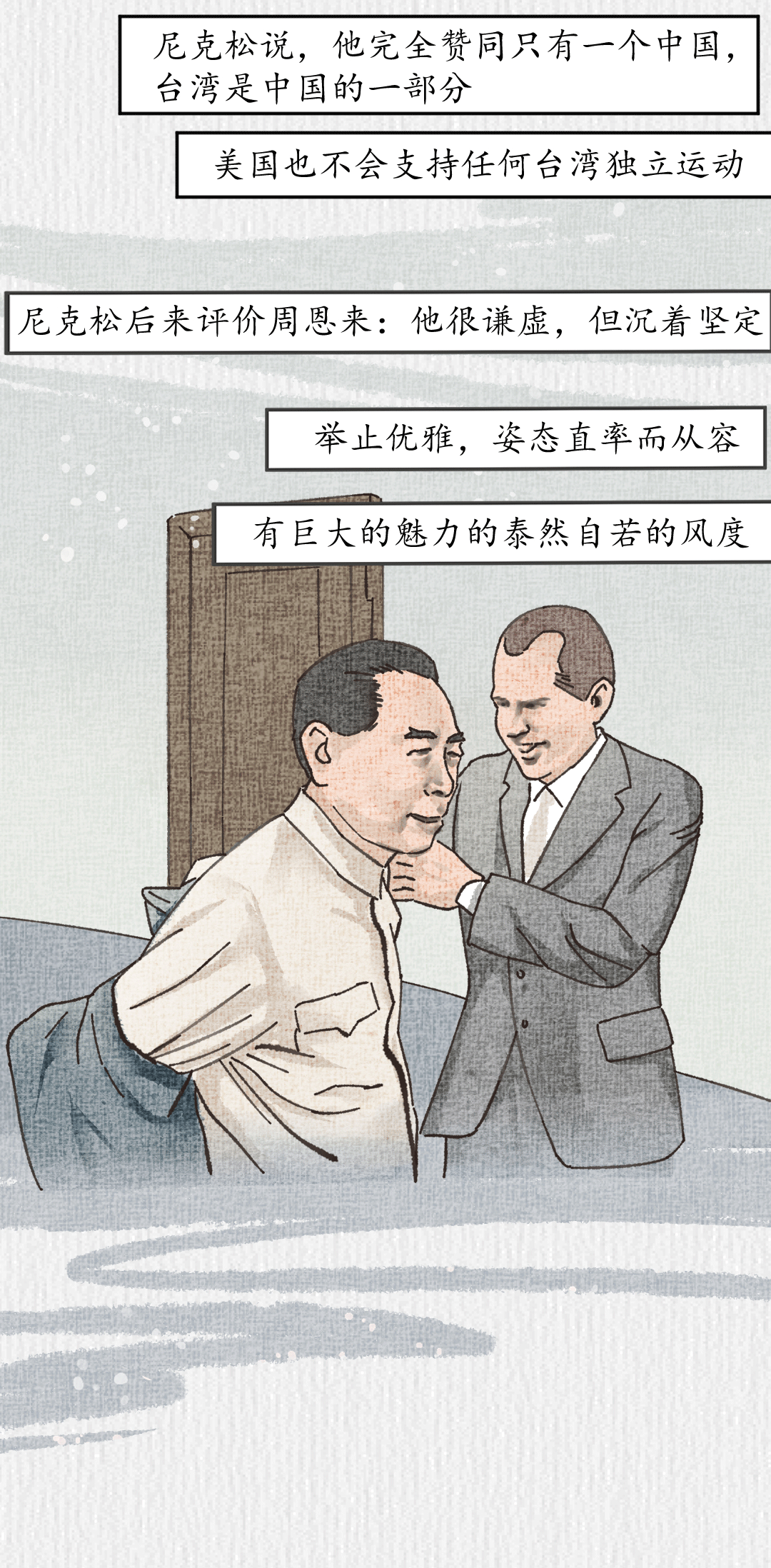 大鱼漫画｜50年前震惊世界的这一刻，离不开中国外交第一人