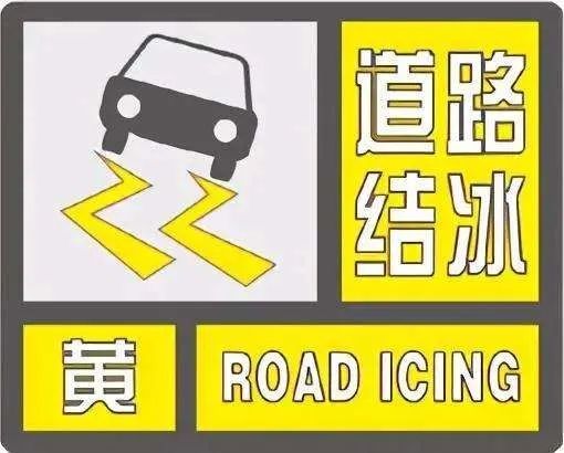 赣州发布道路结冰黄色预警 部分山区学校停课一天凤凰网江西凤凰网 5408