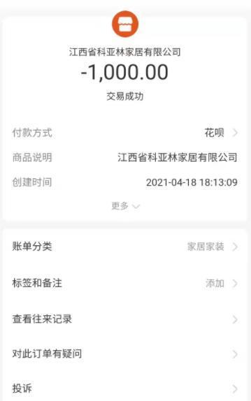 在南昌“科亚林”定制衣柜货不对板 商家推脱退还诚意金