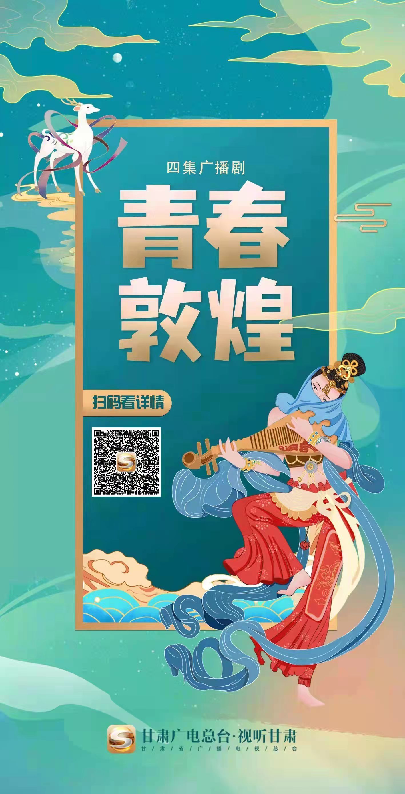 （识别上图二维码可试听）