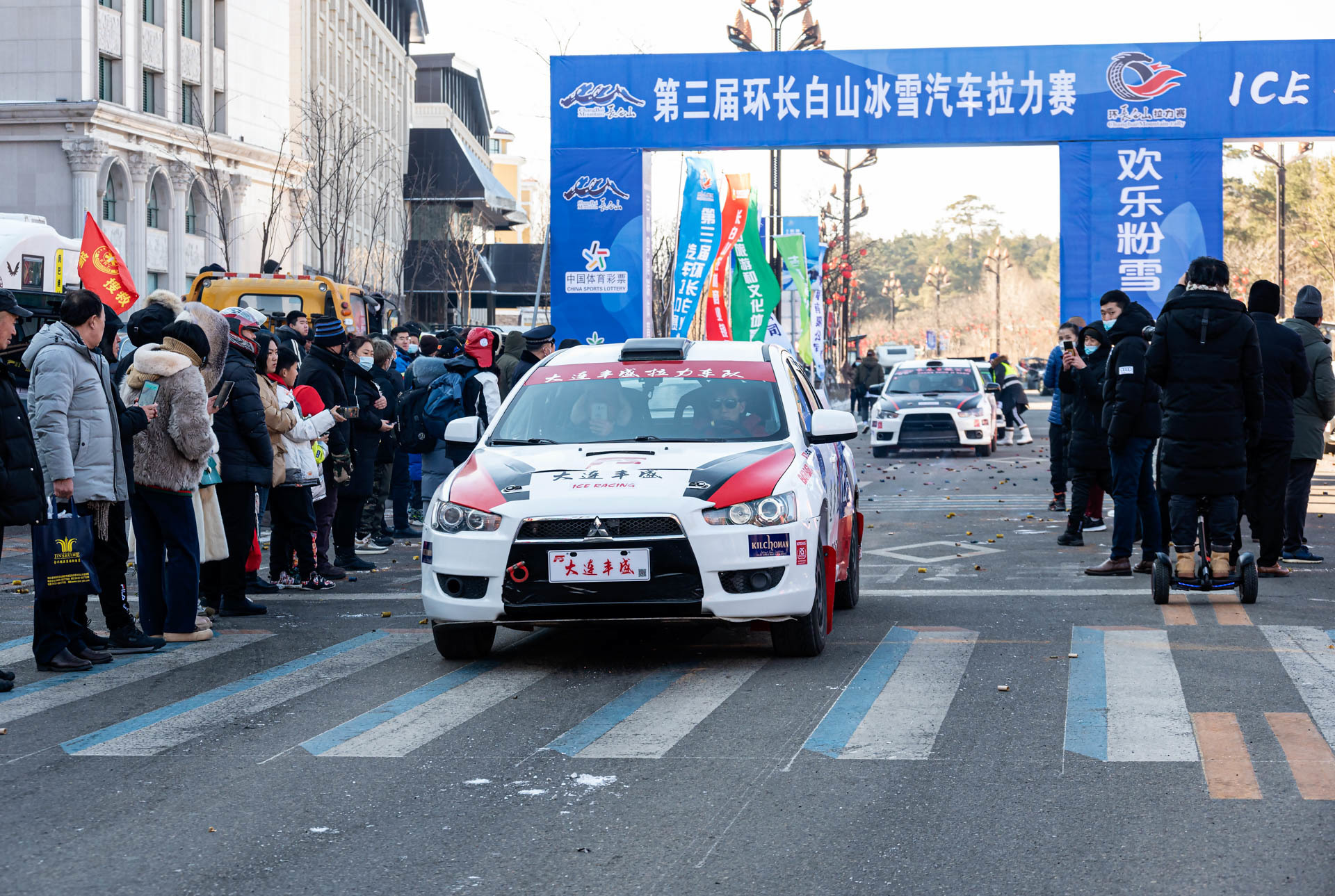 第三届环长白山冰雪汽车拉力赛开赛