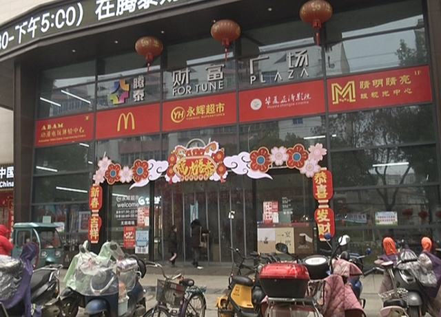 未通过消防验收擅自开业进贤腾泰财富广场被投诉