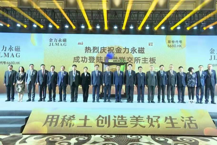 在香港联合交易所主板挂牌上市