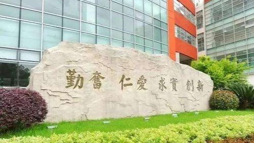 上海中医药大学被曝学生为教授堕胎 校方：涉事