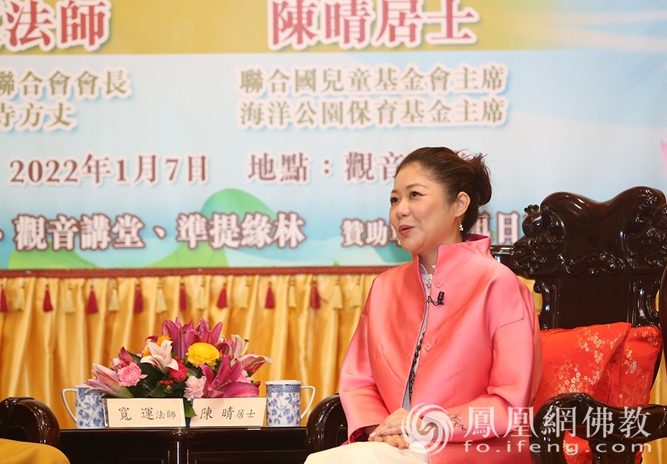 联合国儿童基金会香港委员会主席、海洋公园保育基金主席陈晴居士（图片来源：凤凰网佛教 摄影：香港佛教联合会）