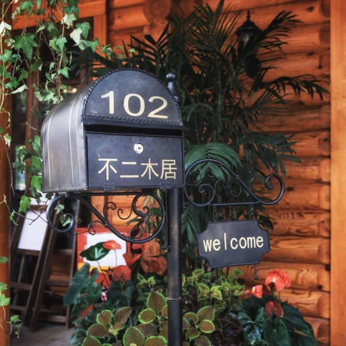 不二木居/摄影：王啸