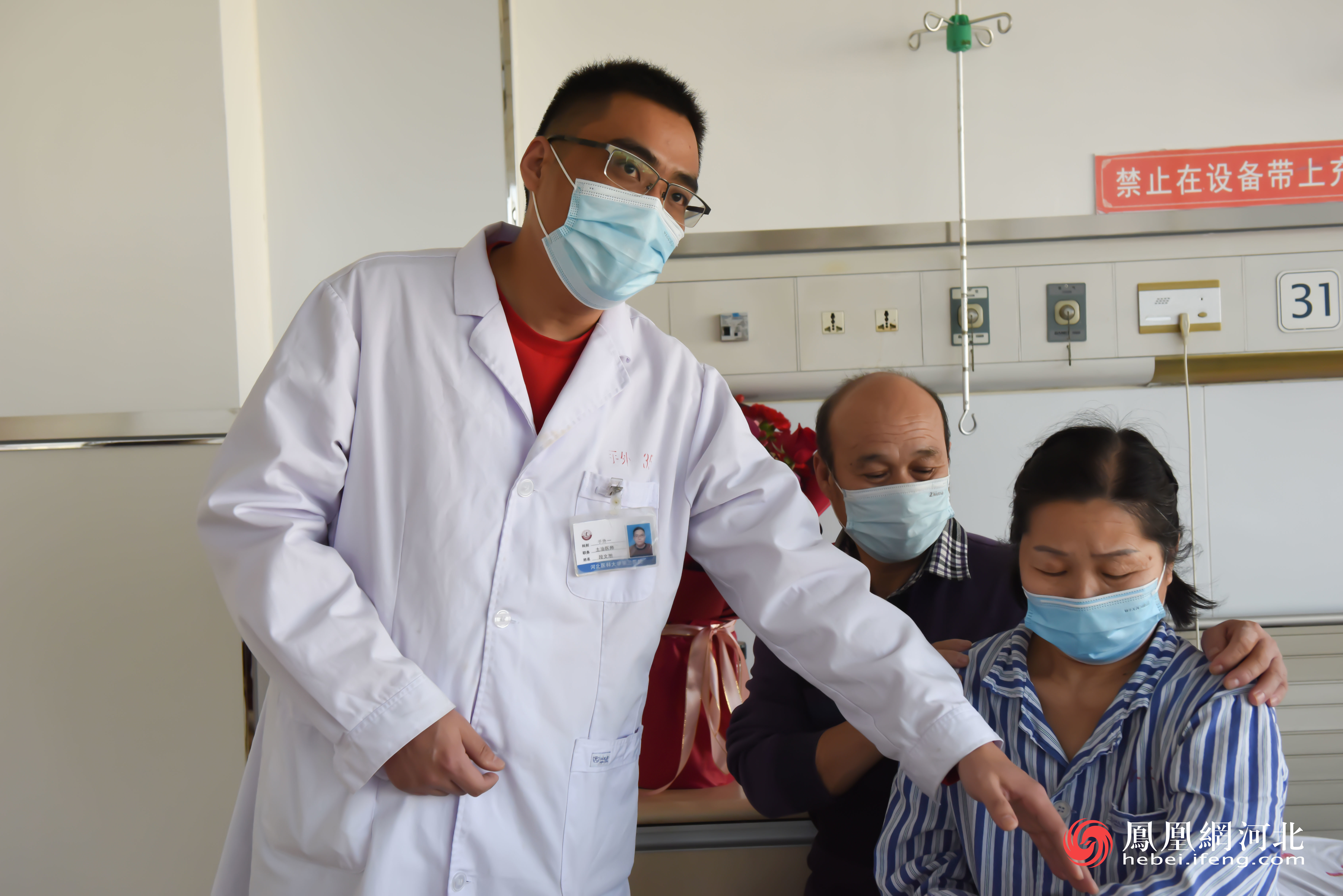 河北医科大学第三医院手外科主治医师段文旭