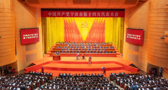 宁波着力打造“六个之都”开创现代化滨海大都市建设新局面