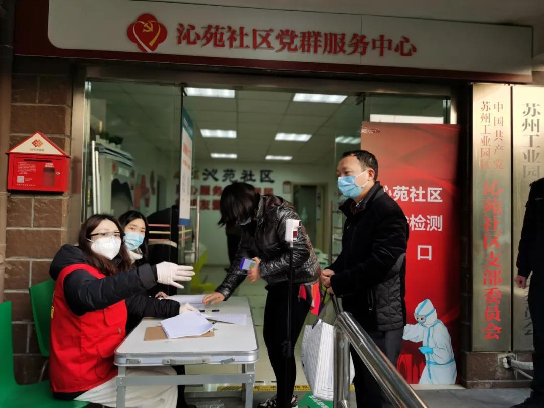 图片来源:苏州发布