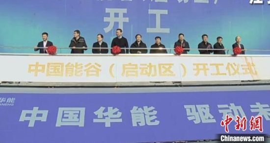 总投资额达300亿元的能源产业聚集地在江苏南京正式开工。　南京麒麟科创园供图