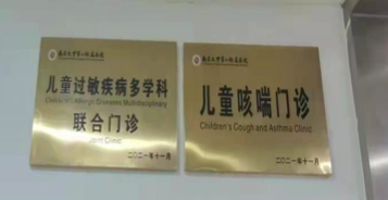 江西首家！南昌大学二附院一站式治疗过敏性疾病