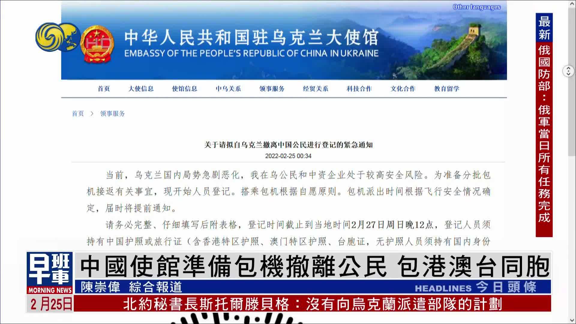 乌卫生部发布核事故应对指南 中使馆提醒中国公民切勿来乌_今日镇江
