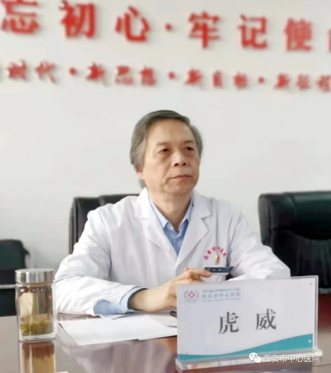 西安市中心医院质量与安全管理委员会召开