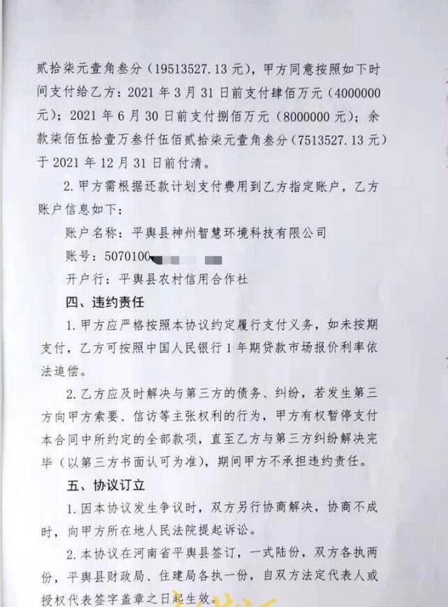 河南一县政府部门欠企业1700万 法院至今未查封对方账户：顾全大局