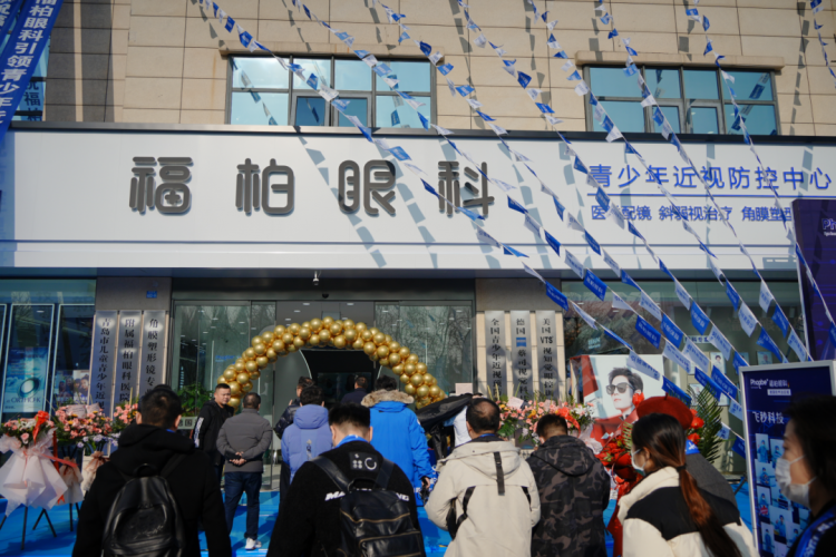 在青岛福柏眼科医院崂山院区的3楼,有一个占地面积超过200平方米,以"