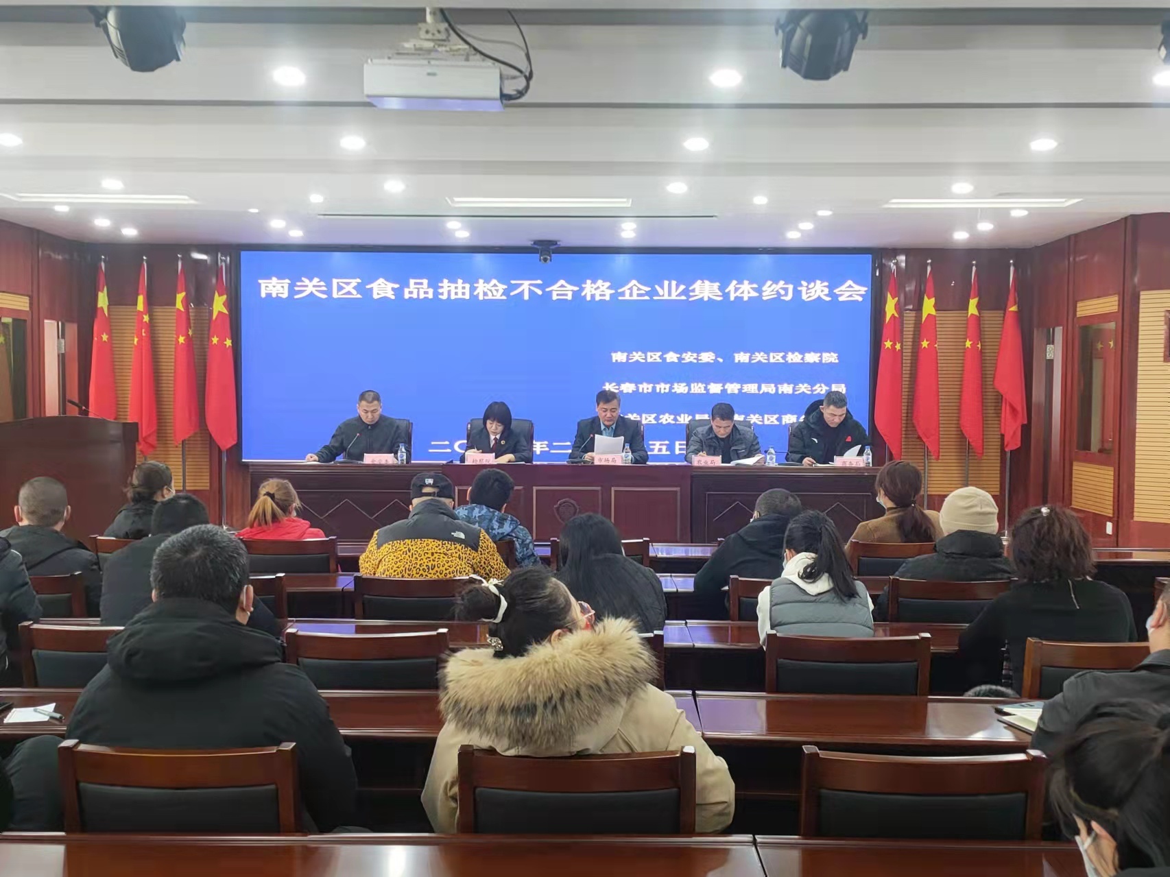 长春市南关区召开2021年度抽检不合格食品经营企业负责人集体约谈会议