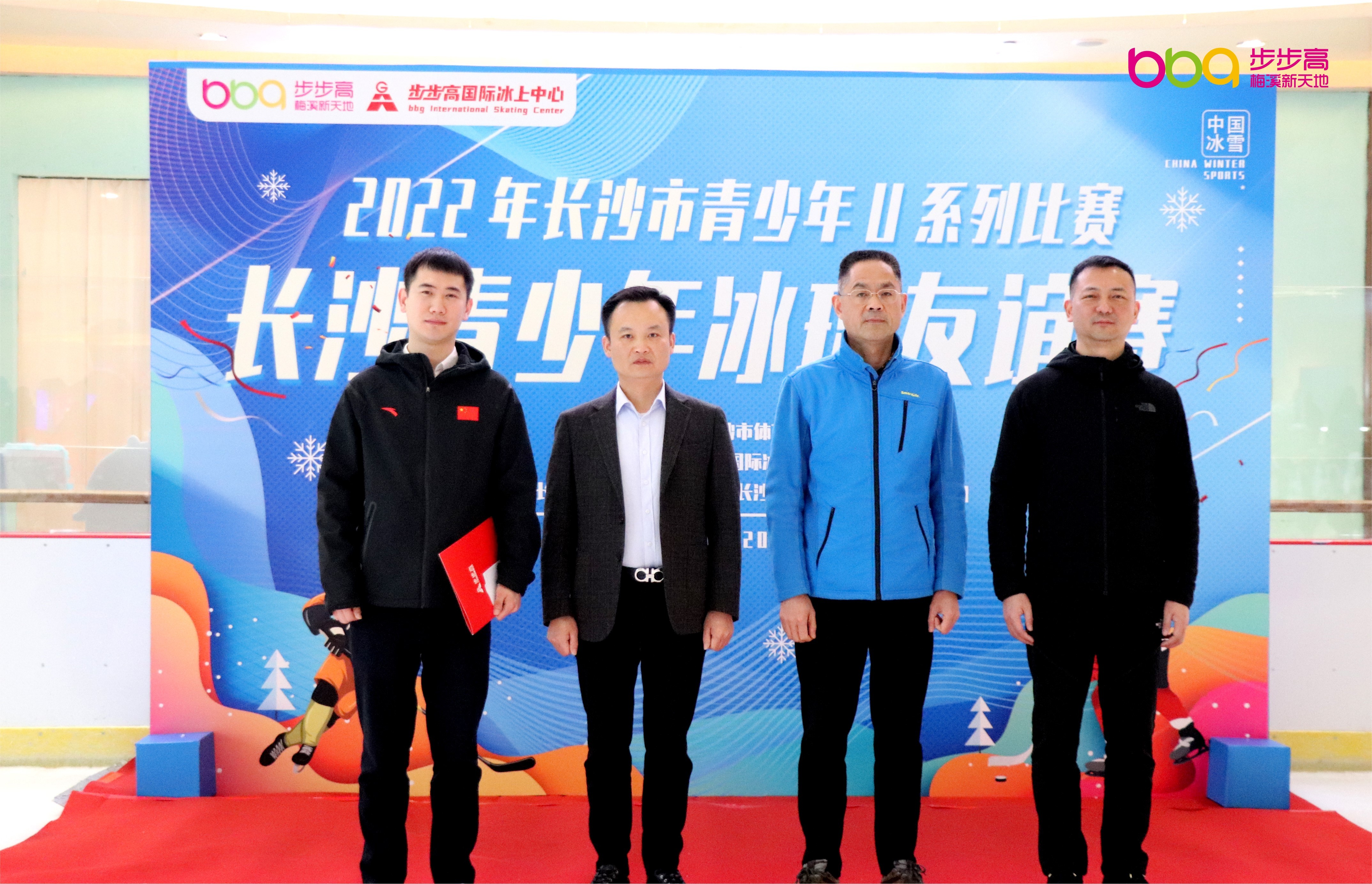 冰雪运动火起来！长沙市青少年冰球U系列友谊赛开幕