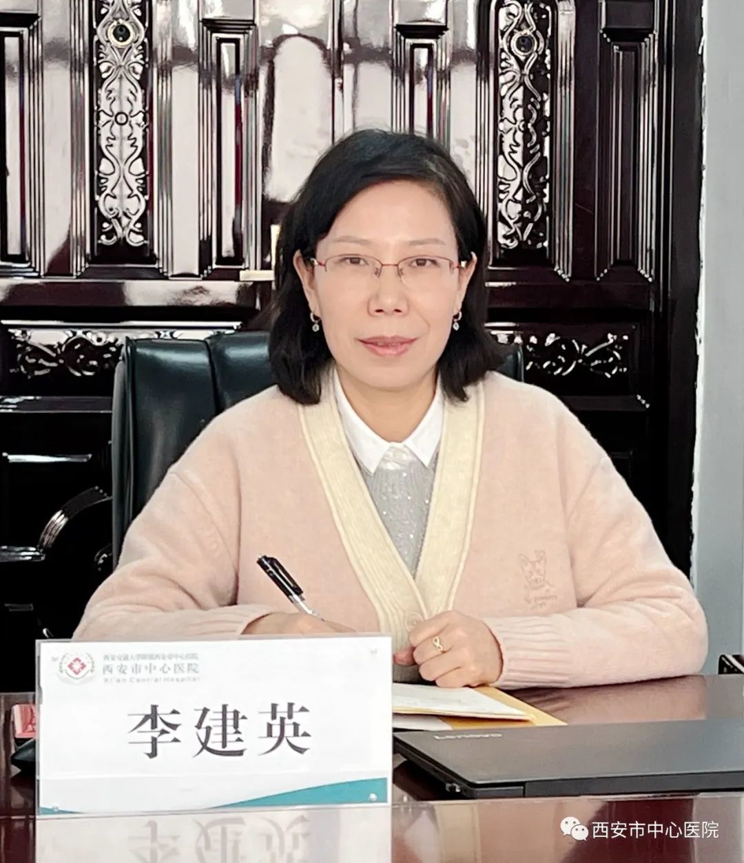 西安市中心医院质量与安全管理委员会召开