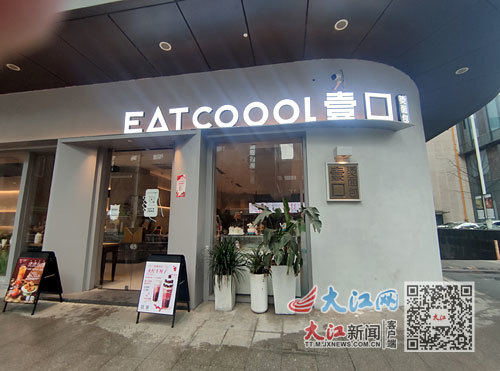 有金箔蛋糕售卖的店面