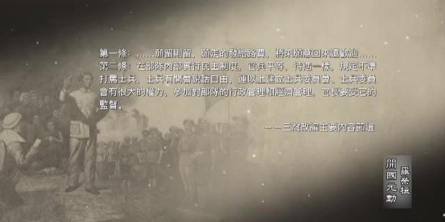 罗荣桓向毛泽东提出这条建议，毛主席特将此建议作为三湾改编的重要内容