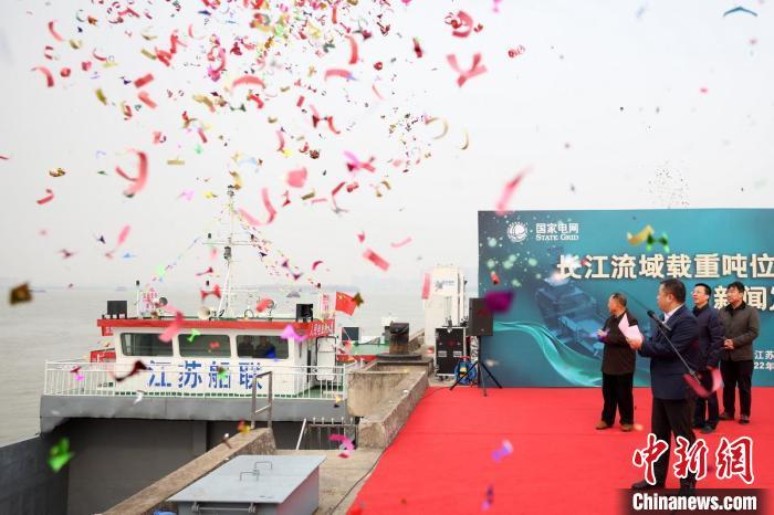 长江流域最大载重吨位的电动货船“船联1号”在南京成功首航。 泱波 摄