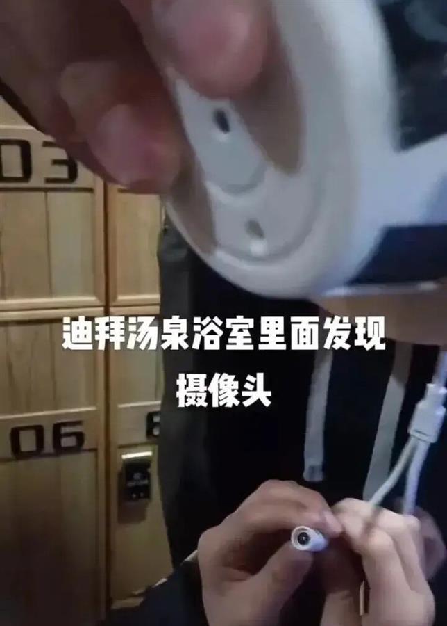 警方通报浴室男更衣室藏摄像头:警察破案心切 将问责