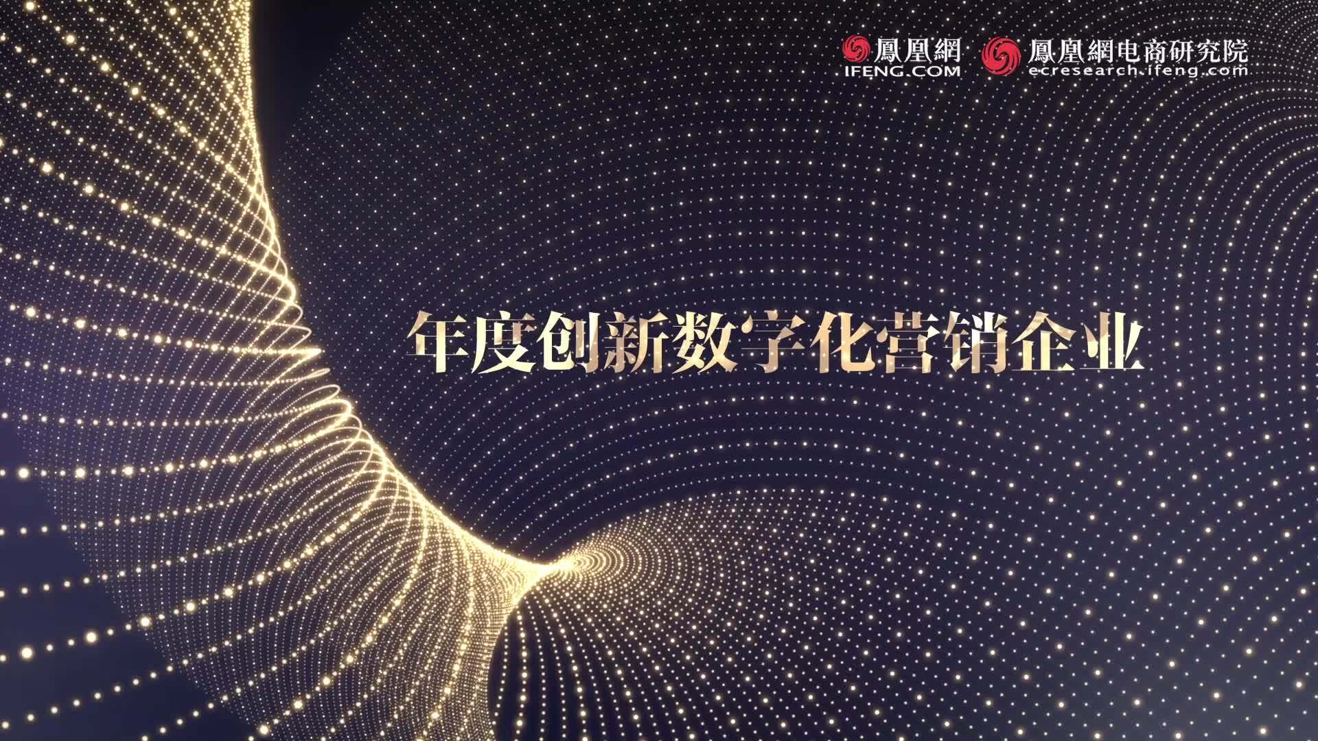 年度创新数字化营销企业——北京圣泽天下网络科技有限公司 