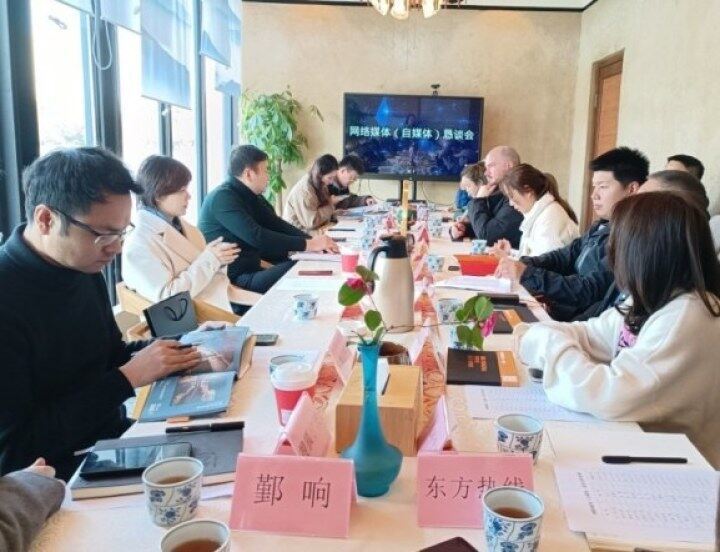 图为鄞州区“鄞光溢彩”网络媒体传播联盟成立恳谈会。
