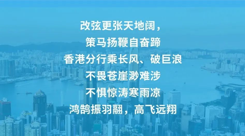 九层之台起香江,光大含弘共潮鸣